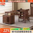 小木窝（XIAOMUWO）书桌  全实木书桌椅子组合电脑桌黑胡桃木书房办公桌写字桌子 1.4m书桌 带插座和储物架