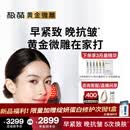 极萌【任豪同款】黄金微雕美容仪家用V脸神器淡纹提拉紧致消水肿双下巴瘦脸仪母亲节礼物送女生
