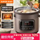 苏泊尔（SUPOR）快炖电炖锅 电砂锅 电炖盅 炖汤盅煲汤锅 紫砂锅 燕窝炖盅  煮粥神器 熬粥锅 DG50YC872多功能锅