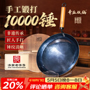 章丘铁锅京东限定舌尖上的中国手工锻打物理不粘锅熟铁炒锅无涂层铁锅32cm