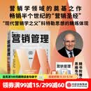 营销管理 第16版 2022新版 菲利普科特勒 凯文莱恩凯勒 亚历山大切尔内夫 著 刘润推荐 中信出版社图书 单书-精简版