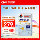 双心（Doppel herz）儿童小学生青少年备考脑力鱼油软糖omega-3含DHA+EPA护眼补脑60片