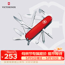 维氏瑞士军刀大当家15项多功能水果刀刀折叠刀红色1.4713