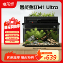 画法几何智能鱼缸一体自循环 M1 Ultra 两栖生态鱼缸接入米家APP自动喂食