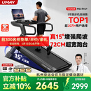 佑美M6Pro+跑步机家庭用登山爬坡机折叠高端健身房器材T13-04-01
