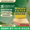 曼牌滤清器（MANNFILTER）空气滤清器滤芯C28054/1宝马318i320i330i425i430i/Z4 sDrive25i