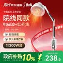 仙鹤航天神灯院线同款TDP红外线理疗灯医用烤灯电磁波治疗理疗仪送礼