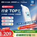 欧姆龙（OMRON）耳温枪红外电子体温计儿童老人医用温度计1s速测 KE130 