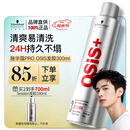 施华蔻专业OSIS刚劲发胶定型喷雾300ml 清爽蓬松自然持久男士碎发五一出行