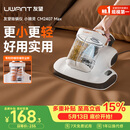 UWANT友望除螨仪小精灵【更小更轻】床上高温杀菌吸尘器三合一吸尘除螨机大吸力床上吸尘除螨仪