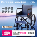 鱼跃(yuwell)轮椅车H051折叠老人轻便旅行手推车钢管免充气胎代步车