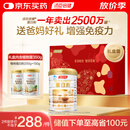汤臣倍健蛋白粉450g+植物蛋350g 含乳清蛋白粉 补充蛋白质粉