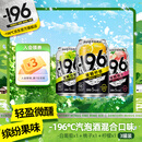 SUNTORY -196°C三得利果酒黑科技汽泡酒尝鲜3罐装 （葡萄+桃子+柠檬）聚会冰饮