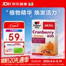 双心（Doppel herz）南瓜籽蔓越莓胶囊30粒保护泌尿系统男士