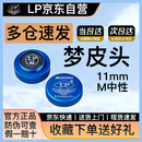 LP梦皮头台球杆小头斯诺克枪头黑八桌球黑8球杆台球用品11mm(M)