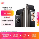 华为智能门锁 2  AI 掌静脉识别 【mate80 平安好搭档】指纹锁 电子锁密码锁  免费送装拆旧