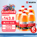 伍尔特玻璃水0度汽车强力去污去油膜虫胶夏季玻璃清洁剂雨刮6瓶整箱通用