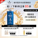 施华蔻（Schwarzkopf）男士控油去屑洗发露450ml(深层洁净 清爽控油）洗发水