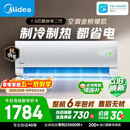 美的空调 酷省电二代 大1.5匹新一级能效变频冷暖省 纯铜管卧室节能空调挂机  KFR-35GW/KS2