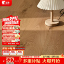 圣象ENF无醛级三层实木复合地板环保大独幅防潮耐磨抗变形地暖地热 NKB7116包安装送辅料