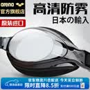 阿瑞娜（arena）泳镜日本进口高清防雾专业训练大框舒适防漏水游泳眼镜护目镜