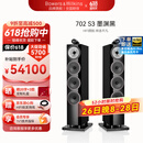 宝华韦健（B&W）700 S3系列702 S3落地音箱三分频高保真发烧级家用HIFI2.0无源音箱 702 S3 墨渊黑