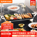 苏泊尔（SUPOR）电烤盘电烤炉 家用多功能锅 电烧烤炉大容量2100W速烤 轻油少烟不粘烤肉机GJ5025P809