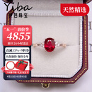 伊芭1.5克拉巴西天然鸽血红碧玺戒指18k镶钻彩宝女戒送女朋友生日礼物 1.5克拉 手寸9-21号现货