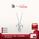 DR【520礼物】钻石项链OURDAY四叶草幸福套链 白18k金*现货 链长 41cm