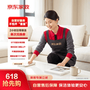 京东家政2小时单次日常保洁兑换券 家政保洁上门服务 家庭清洁换季家务 【小户型体验】 可使用区域见商详页