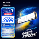 致态（ZhiTai）长江存储 2TB SSD固态硬盘 NVMe M.2接口 TiPlus7100s系列