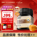 DNZ新西兰进口 麦卢卡蜂蜜UMF15+250g 天然滋补品送长辈节日礼品礼物