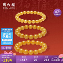 周六福鸡油黄蜜蜡手串男女款手链生日礼物 J1923806直径约12mm 20cm