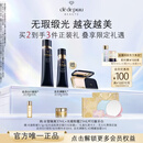 肌肤之钥（CPB）无瑕缎光底妆套组光缎粉霜21mL#I10象牙白+长管隔离37mL