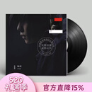 现货【中图音像】黑胶 林俊杰 她说 1LP