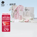 babycare山茶花婴儿礼物满月礼出生见面礼新生儿礼盒 波塔浅粉 59cm