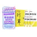华夏万卷行书练字帖一本通成年人专用练字行草临摹练字帖钢笔硬笔书法写字帖练字本控笔训练速成草书每日一练5本