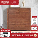 源氏木语全实木橡木五斗柜收纳七斗柜卧室客厅家具电视柜简约抽屉储物柜子 【6】胡桃色五斗柜95.9*40.2*96.3cm 整装