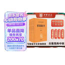 曾国藩家书（全3册） 三全本精装无删减中华书局中华经典名著全本全注全译