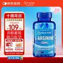 普丽普莱精氨酸男士胶囊备孕提高精力活力补精生精固精500mg*100粒