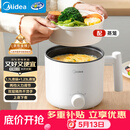 美的（Midea）电煮锅 宿舍小电锅 电蒸锅 学生寝室一体泡面小火锅电煮锅 多功能锅 电热锅 XZE1613 配蒸笼 1.7L
