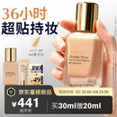 雅诗兰黛DW持妆粉底液17#1W1暖调偏白色30ml遮瑕化妆品礼盒生日母亲节礼物