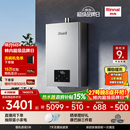 林内（Rinnai）【小蛮腰Max】16L燃气热水器  水伺服恒温 0.5℃调温 水伺服热水器上门安装 16GD72(JSQ31-GD72)