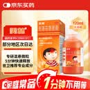 【原研药】美林布洛芬混悬液120ml儿童退烧药感冒发热发烧小儿退热止痛头疼牙疼解热镇痛流感药