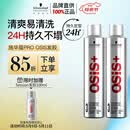 施华蔻专业发胶男士定型喷雾300ml*2定型女士蓬松头发碎发持久清香五一出行