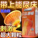 芭芙蔻倍力乐黑金持久大颗粒刺套延i时女性尖i叫套官方正品旗舰店 五盒装