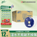 清风 珍宝卷纸 商用有芯大盘纸巾大卷纸卫生纸厕纸酒店商场餐饮洗手间物业办公用纸3层150米*12卷整箱 BJ00ABXG