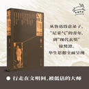 【正版包邮】启明：徐梵澄的精神之路 张巍卓 著 广西师范大学出版社 新华书店旗舰店中国哲学图书书籍 图书