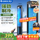 格力（GREE）【负离子+强冷空调扇】制冷空调扇强力制冷风扇家用水冷风机客厅加湿冷风机制冷电风扇KS-04X60Dg