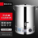 云霜不锈钢电热开水桶商用大容量保温一体烧水桶器饭店热水桶月子烧水 带龙头40L旋钮款(防干烧漏